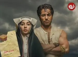 ببینید| بامداد خمار تمام شد؛ رحیم و محبوبه پای سفره عقد