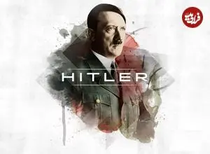 توهم رایش چهارم؛ شایعات و تئوری های توطئه پیرامون آدولف هیتلر