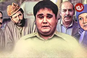 ببینید| لوکیشن سریال «باز مدرسه‌ام دیر شد» با بازی اکبر عبدی پس از ۴۳ سال! 