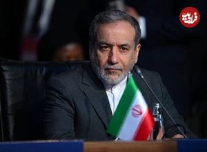 عراقچی: غنی‌سازی ایران متوقف شده است