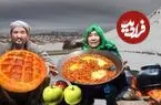 ببینید| غذای روستایی در افغانستان؛ پخت کیک خانگی روی آتش توسط زوج مسن افغان
