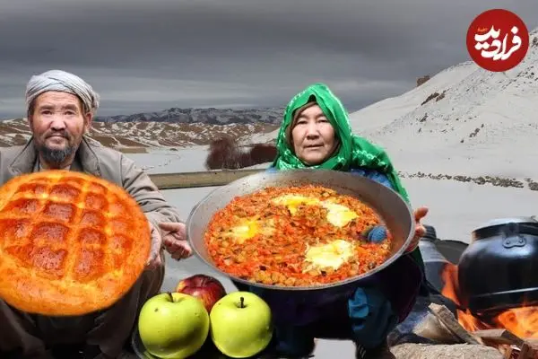 ببینید| غذای روستایی در افغانستان؛ پخت کیک خانگی روی آتش توسط زوج مسن افغان