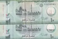 قیمت درهم امارات امروز یکشنبه 6 اردیبهشت 1405