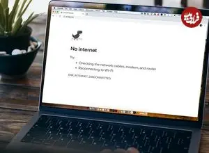 اینترنت بین الملل کی وصل می شود؟