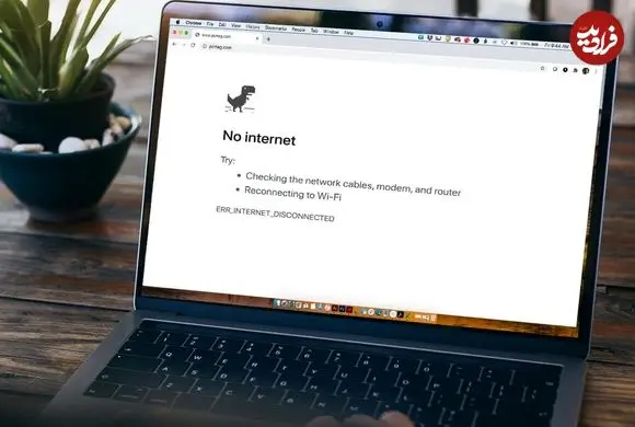 اینترنت بین الملل کی وصل می شود؟