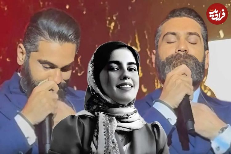 ببینید؛ بغض تلخ علی زند وکیلی و تقدیم قطعه «لالایی» به الهه حسین‌نژاد