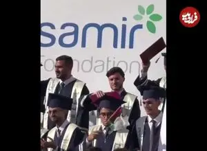 ببینید| جشن ۲۳۰ دانشجوی پزشکی در میان خرابه ها!