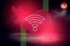 وصل شدن اینترنت بین الملل به کجا رسید؟