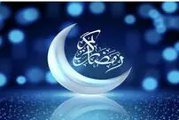 آغاز ماه رمضان ۱۴۰۳ چه روزی است؟
