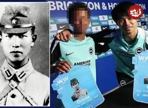 تصاویر؛ عکس بحث‌برانگیز بازیکن ژاپنی برایتون با سرباز مشهور جنگ جهانی دوم و خشم چینی‌ها