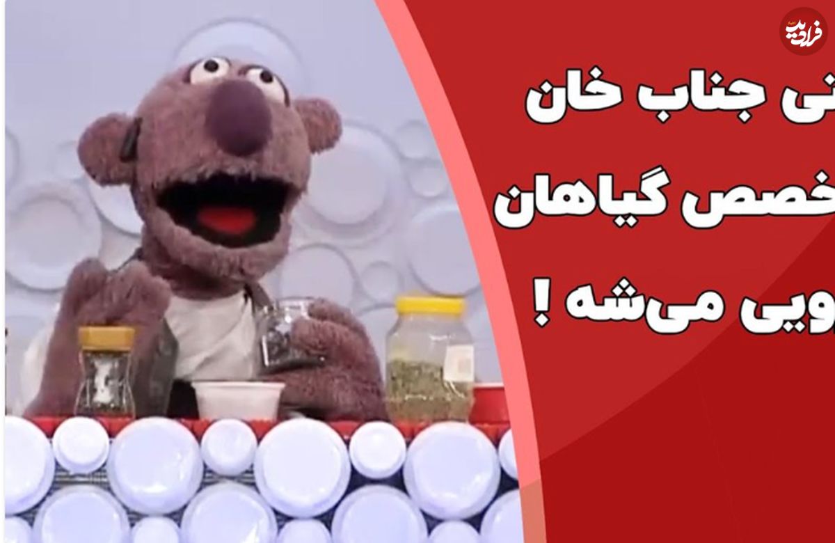 (ویدئو) سکانس خنده دار مجموعه خندوانه: جناب خان متخصص گیاهان دارویی می‌شود