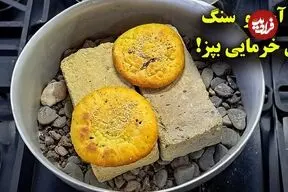 ببینید| طرز تهیه نان خرمایی کرمانی در قابلمه و بدون فر