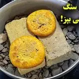 ببینید| طرز تهیه نان خرمایی کرمانی در قابلمه و بدون فر