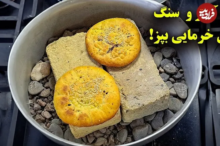 ببینید| طرز تهیه نان خرمایی کرمانی در قابلمه و بدون فر