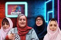 (تصاویر) نگاهی به قسمت اول فینال خانم‌ها در «جوکر۲» که حسابی سر و صدا کرد