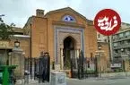 عکس| سفر به تهران قدیم؛ نمایی از «ساختمان بانک شاهی»؛ دهه 1290 شمسی