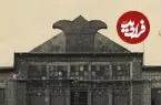 عکس| سفر زمان؛ یک خانۀ اعیانی در شهر شیراز با نمای «تاج»؛ دهۀ 1320