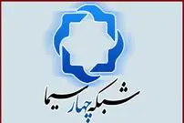 ببینید؛ لحظه خرد شدن لامپ و ریختن روی سر مهمان روی آنتن شبکه چهار صداوسیما