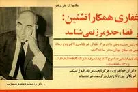 سفر در زمان؛ گفت‌وگو با نخستین ایرانی که به ناسا راه یافت؛ شش ماه دستیار اینشتین بودم