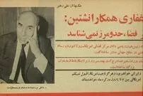 سفر در زمان؛ گفت‌وگو با نخستین ایرانی که به ناسا راه یافت؛ شش ماه دستیار اینشتین بودم