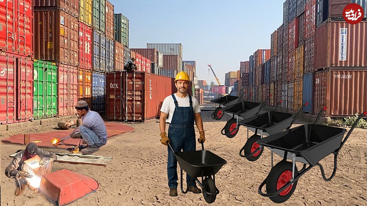 ببییند| مراحل بازیافت ورق کانتینرهای قدیمی و تولید فرغون با آن ها در پاکستان