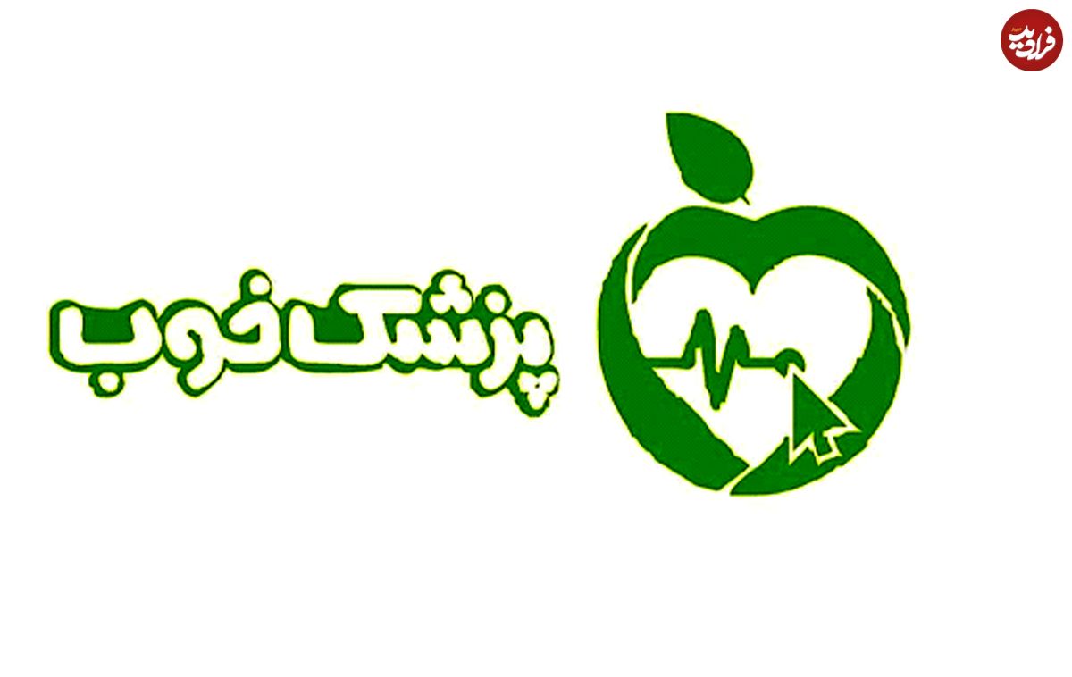 اگر از جستجو برای پیدا کردن پزشک خوب خسته شدید، بخوانید!