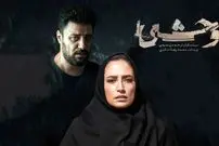 جنجال در سریال «وحشی»: اعتراض وکلای دادگستری به نقش نگار جواهریان