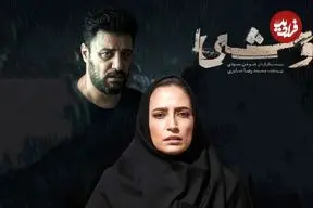 جنجال در سریال «وحشی»: اعتراض وکلای دادگستری به نقش نگار جواهریان