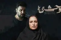 جنجال در سریال «وحشی»: اعتراض وکلای دادگستری به نقش نگار جواهریان