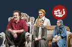 ببینید| لحظاتی از پشت‌صحنه سریال «پایتخت ۷»؛ حمله گراز به نقی
