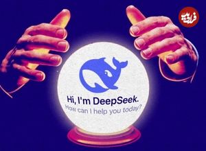 هوش مصنوعی چینی DeepSeek طالع‌بینی سنتی را متحول کرد؛ میلیون‌ها نفر سرنوشت خود را از آن می‌پرسند