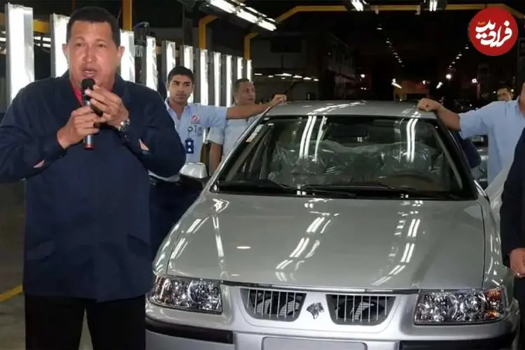 کارخانه خودروسازی ایران در ونزوئلا، سرمایه‌‌ای که بر باد رفت!