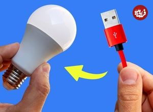 ببینید| نحوه تعمیر لامپ LED سوخته با استفاده از یک کابل USB قدیمی