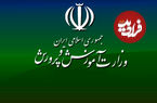 دوازدهمی‌های کنکوری باید تاییدیه هویتی بگیرند؛ آدرس سامانه؛ امکان ترمیم نمره با ۲ شرط