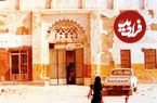 عکس؛ سفر در زمان؛ روزمره مردم عربستان در سال ۱۳۵۰