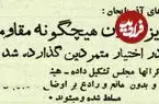 عکس؛ سفر در زمان؛ جزئیات و تصاویر روزی که تبریز سقوط کرد و دست شورشی‌ها افتاد!