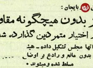عکس؛ سفر در زمان؛ جزئیات و تصاویر روزی که تبریز سقوط کرد و دست شورشی‌ها افتاد!