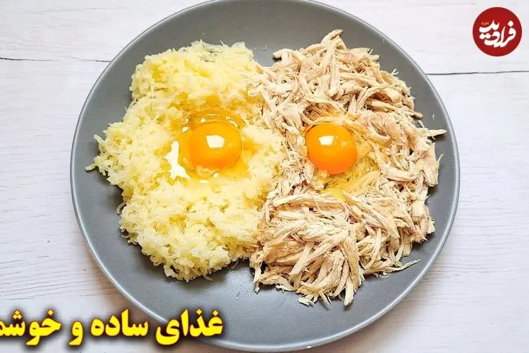 ببینید| طرز تهیه کوکوی مرغ؛ یک غذای ساده و سریع