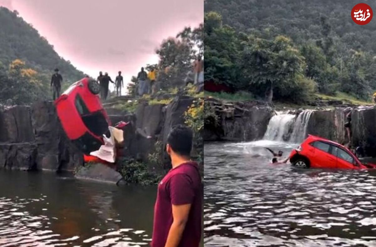 (ویدئو) لحظه سقوط وحشتناک یک پدر و دختر با خودرو به داخل آبشار!