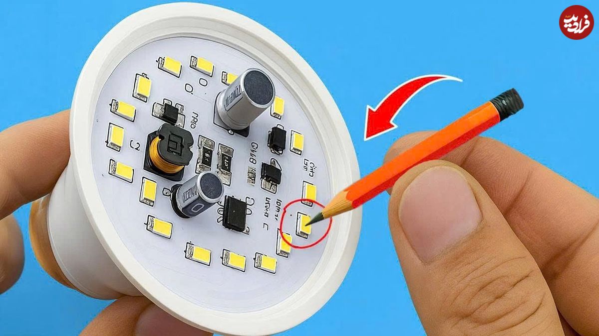 ببینید؛ یک روش ساده تعمیر لامپ LED سوخته با کمک یک مداد!
