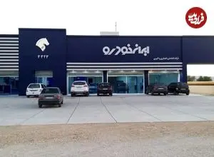 جدول؛ قیمت محصولات ایران‌خودرو امروز پنجشنبه ۴ دی ۱۴۰۴؛ سدان لوکس ایران‌خودرو ۵۰ میلیون ارزان شد