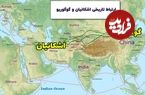 سفر در زمان؛ ارتباط تاریخی گوگوریو و اشکانیان: تبادلات فرهنگی از راه دور