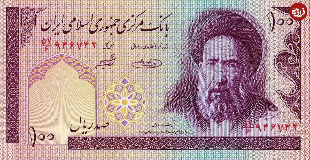 عکس؛ سفر در زمان؛ اسکناس ۱۰ تومانی با عکس شهید مدرس ۴۰ ساله شد!