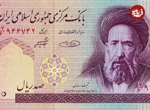 عکس؛ سفر در زمان؛ اسکناس ۱۰ تومانی با عکس شهید مدرس ۴۰ ساله شد!