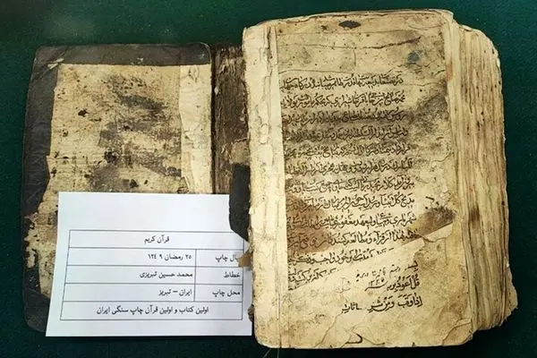 سرنوشت نسخه‌های خطی در جنگ چه می‌شود؟/ نقشه دشمن برای میراث ناملموس