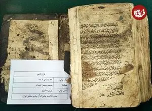 سرنوشت نسخه‌های خطی در جنگ چه می‌شود؟/ نقشه دشمن برای میراث ناملموس