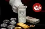 چرا قیمت هر گرم نقره در انواع شمش متفاوت است؟