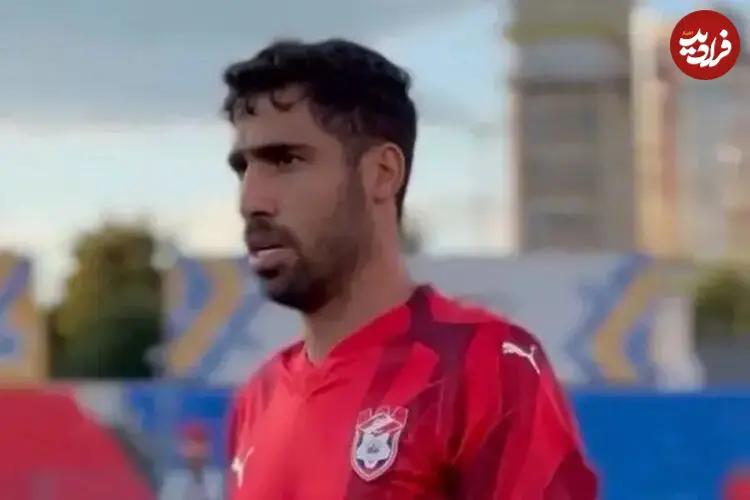 ببینید| سومین پاس گل نادر محمدی در روسیه با پرتاب اوت منجنیقی!
