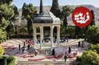 فال حافظ امروز دوشنبه 6 مرداد ماه 1404