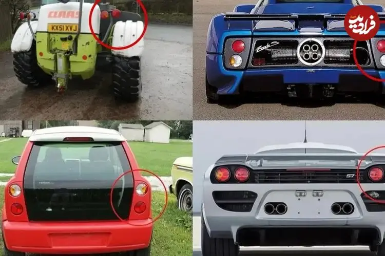 تصاویر| وقتی طراحی قطعات خودروهای ارزان‌قیمت در دل لوکس‌ترین‌ها می‌تپد؛ چراغ‌ عقب تراکتور برای پاگانی!